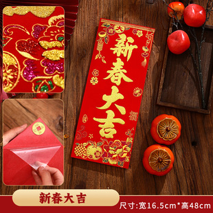 2026新年门贴过年春节回春新春装饰门贴横批珲春挥春春联自带背胶