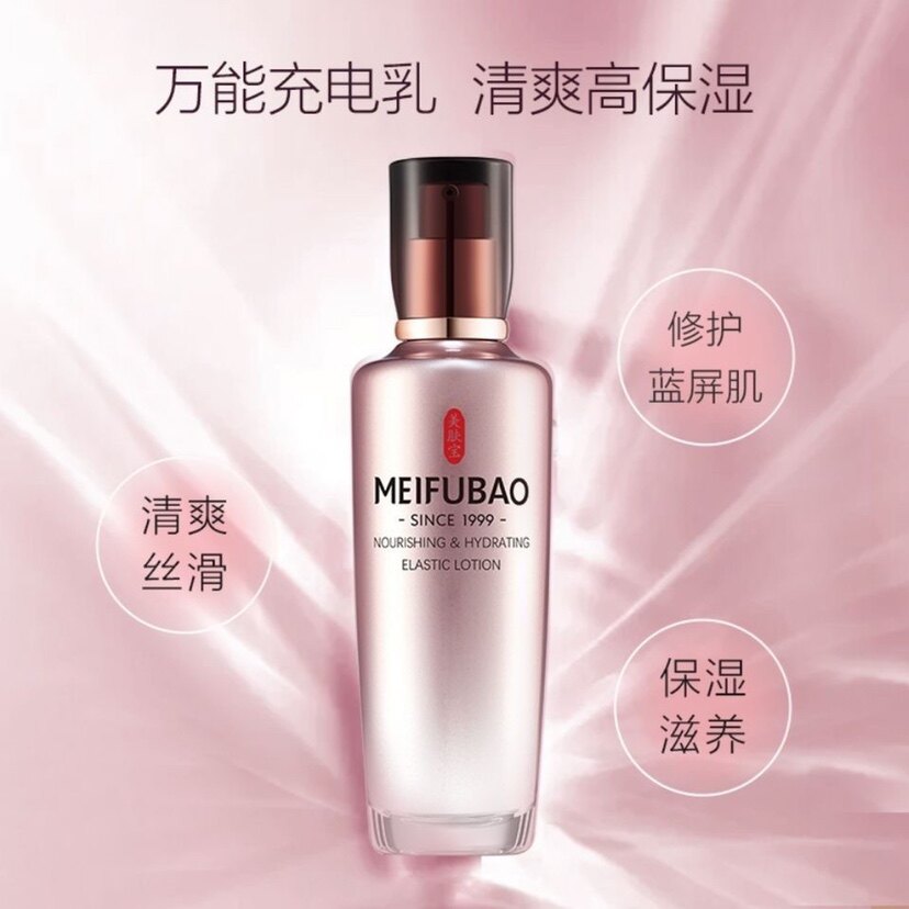 裸瓶无盒专柜正品美肤宝水光弹力紧致乳液修护水保湿提拉紧致