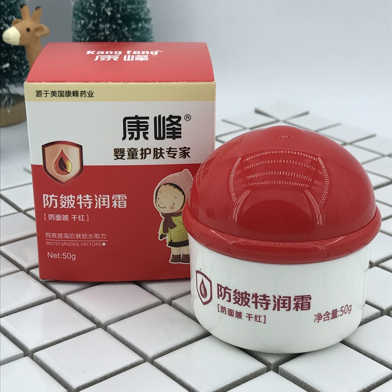 康峰防皴特润霜儿童润肤防皱霜保湿滋润防冻防裂防干红婴童保湿霜