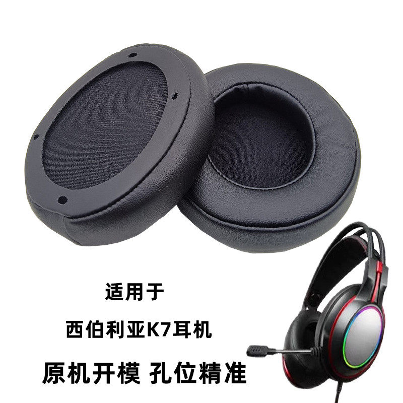 适用于K7有线耳机替换耳套 皮套 海绵套 网吧 网咖头戴式耳麦套 耳棉罩
