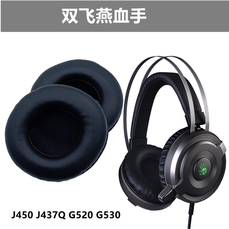 双飞燕有线耳机海绵套