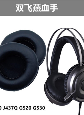 适用于J450G520G530CG528C耳机替换耳套海绵套黑色软壳 简约国潮耳麦套