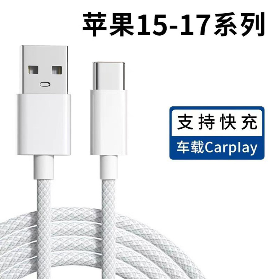 1米type-c快充60w快充数据线