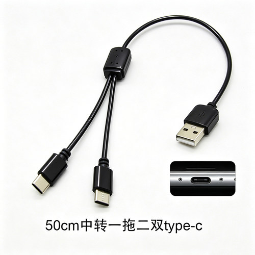 Maxmiles一分二双usb-c口数据线