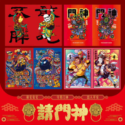 神荼郁垒神将门贴新年霸气门神画
