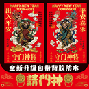 2026马年新款 门神新年过年春节门神年画神荼郁垒国潮大门门神贴