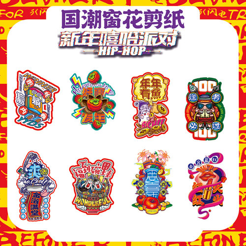 2026马年窗花贴纸厨房门神静电贴