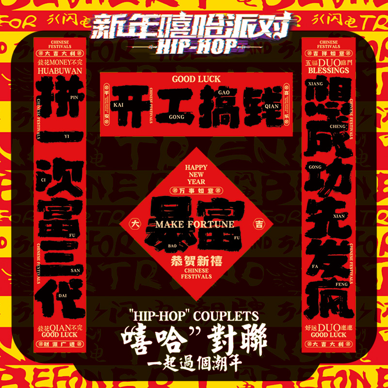 电商公司对联大学生宿舍创意春联春节可定制2026马年新春福字门贴
