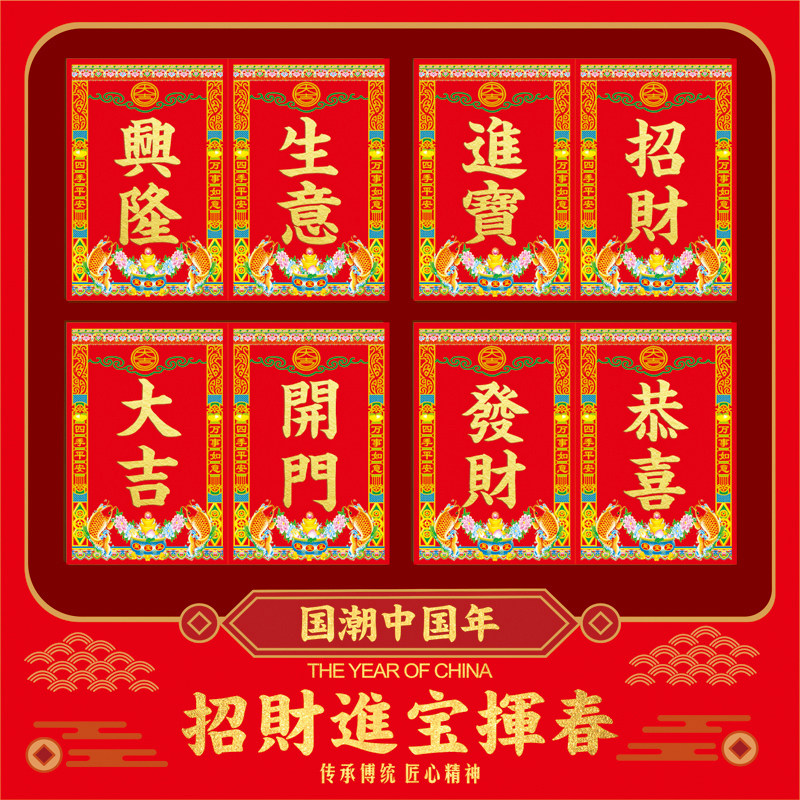 新过年挥春节门贴创意贴纸小联四字竖联招财进宝大吉大利出门见喜,节庆用品/礼品,喜字/剪纸/贴纸,淘宝优惠券,粉丝福利购,淘宝优惠卷