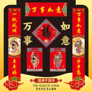 2026马年春联创意门联个性对联春节门神农村店面大门广告福字门神