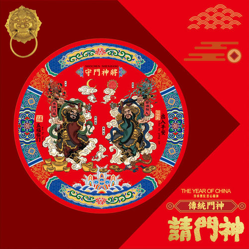 圆形门神年秦叔宝尉迟恭过年画贴