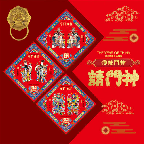 2026马年福禄寿正方小门神门贴防盗门神荼郁垒年画守护家宅平安