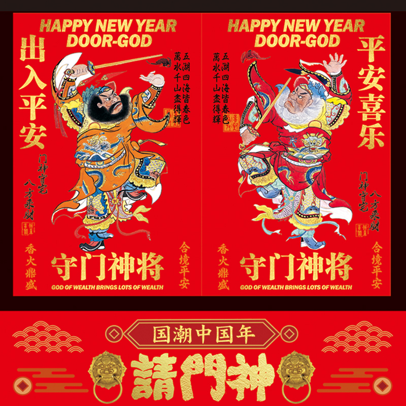2026马年中国风原创门神门贴年画大门防盗门高档防水新居装饰春节