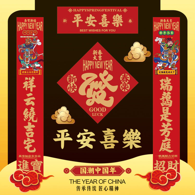 马年春联2026年送礼对联公司商铺家用入户门装饰福字门神定制