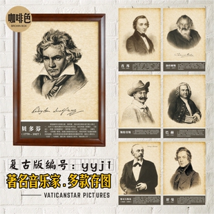 贝多芬朗朗莫扎特海顿苏伯特中外音乐家国际海报肖像画图挂图画像