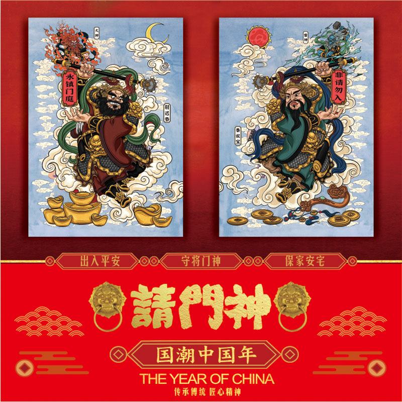 门神守护家宅平安2026马新年画国潮创意秦叔宝尉迟恭防水大号门贴,节庆用品/礼品,门神,淘宝优惠券,粉丝福利购,淘宝优惠卷