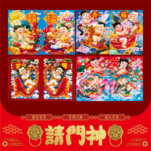 马年春节天津杨柳青年画喜庆年画娃娃结婚新婚墙贴 印刷品老海报
