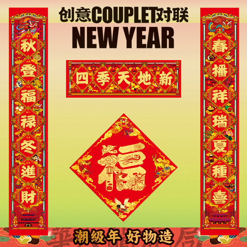 2026马年大学生宿舍寝室对联新年过年创意搞笑潮语中国风传统春联