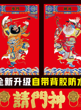 新款钟馗门神磁吸门神年画2026马年春节创意门神门贴纸保平安防水