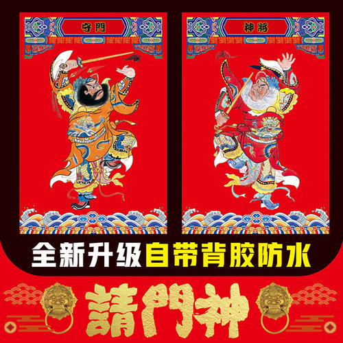 钟馗新马年春节创意门神贴保平安