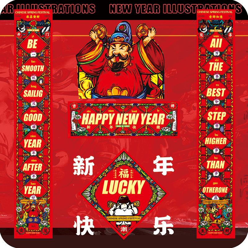 2026马年英文对联创意财神春联搞笑福大学生年轻人乔迁入户门装饰