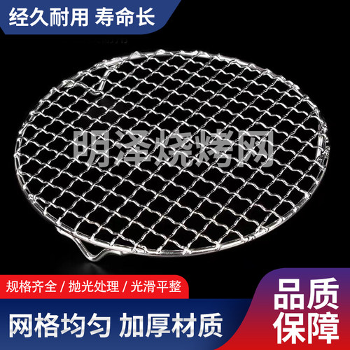 不锈钢烧烤网圆形带脚不锈钢支架熏烤肉家用空气炸锅网格架烘焙