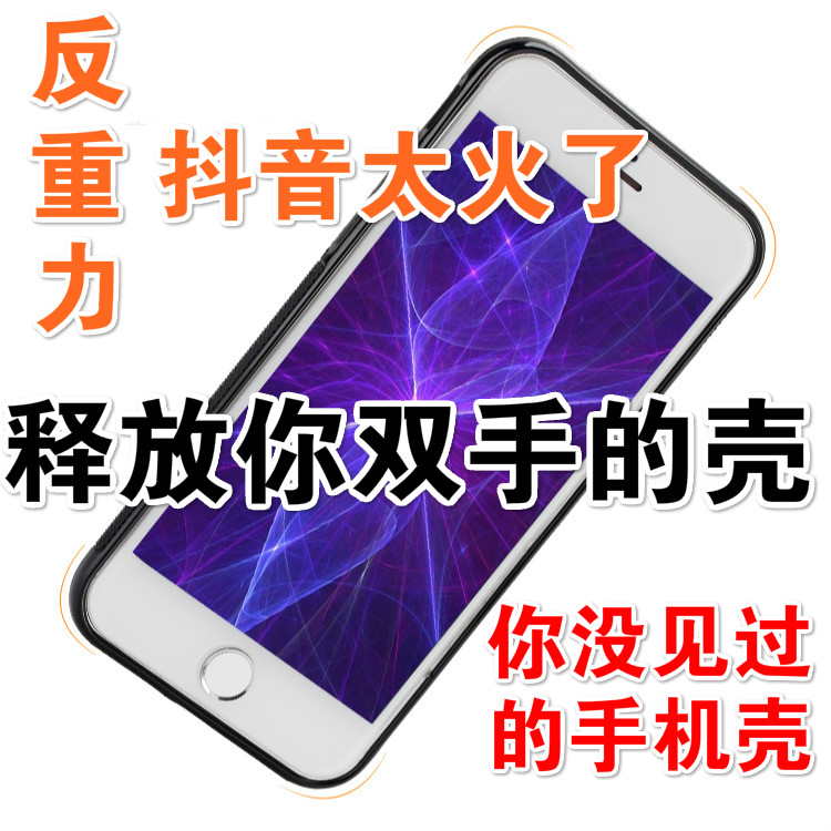 ·´ÖØÁ¦ÊÖ»ú¿ÇÆ»¹ûiPhoneX876P5ÈýÐÇN8S9 87 PLUS¶¶Òôͬ¿îÌùǽÎü¸½