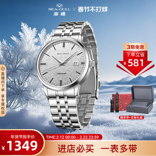 海鸥表男款自动机械表男士手表冰川商务腕表男表6165新年礼物