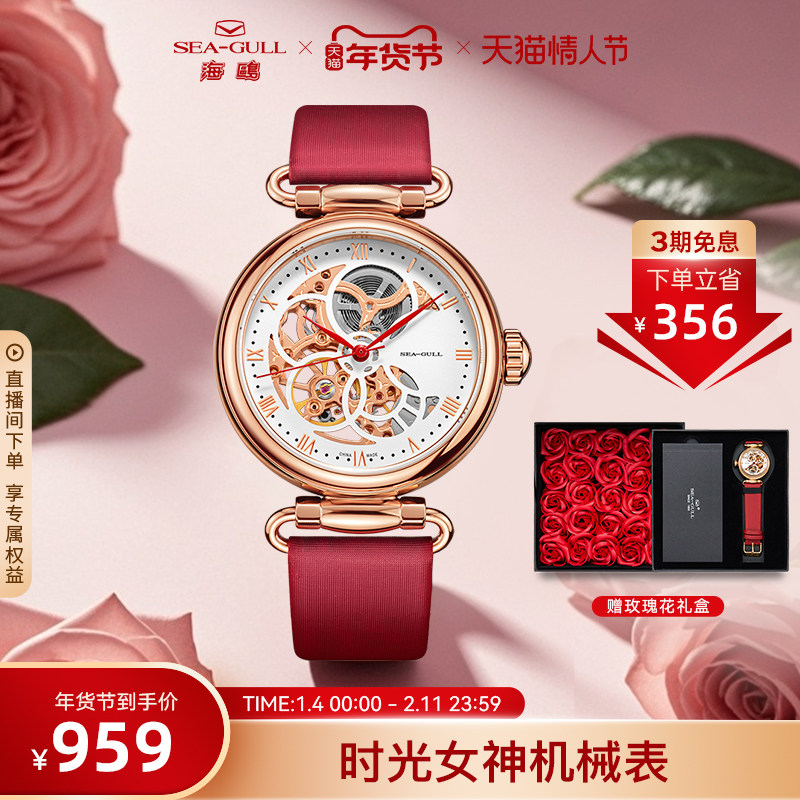 海鸥表女士手表时光女神镂空女表机械表女款腕表6002L情人节礼物