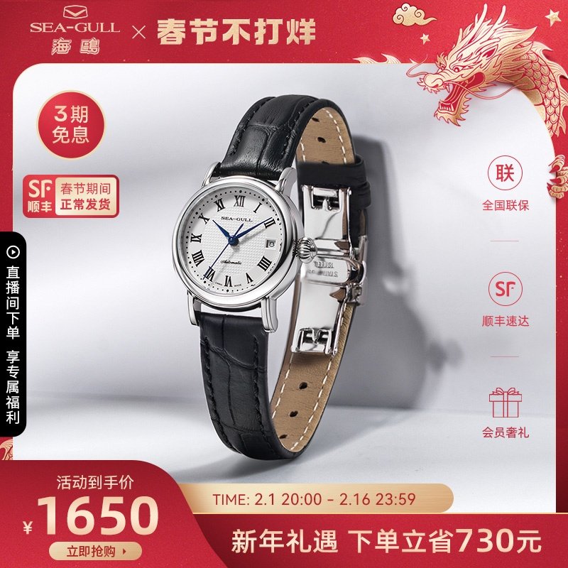 【情人节礼物】海鸥手表女机械表复古女士小表盘皮带腕表女表368L