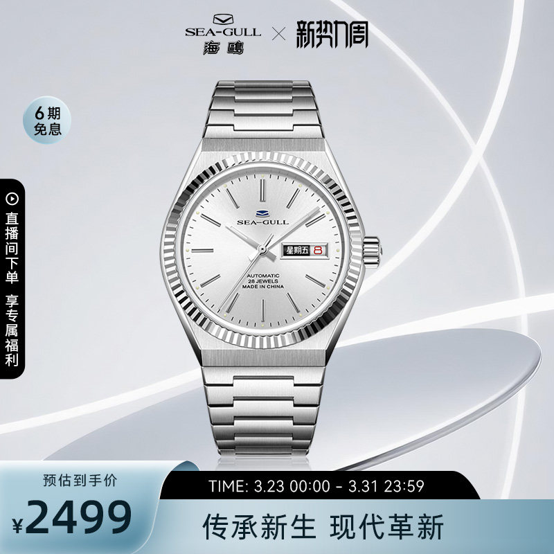 海鸥表男表经典精钢钻商务复古腕表双日历男士手表自动机械表1075