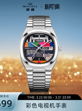 海鸥表手表男款复古电视机女士星期二自动机械表腕表1051