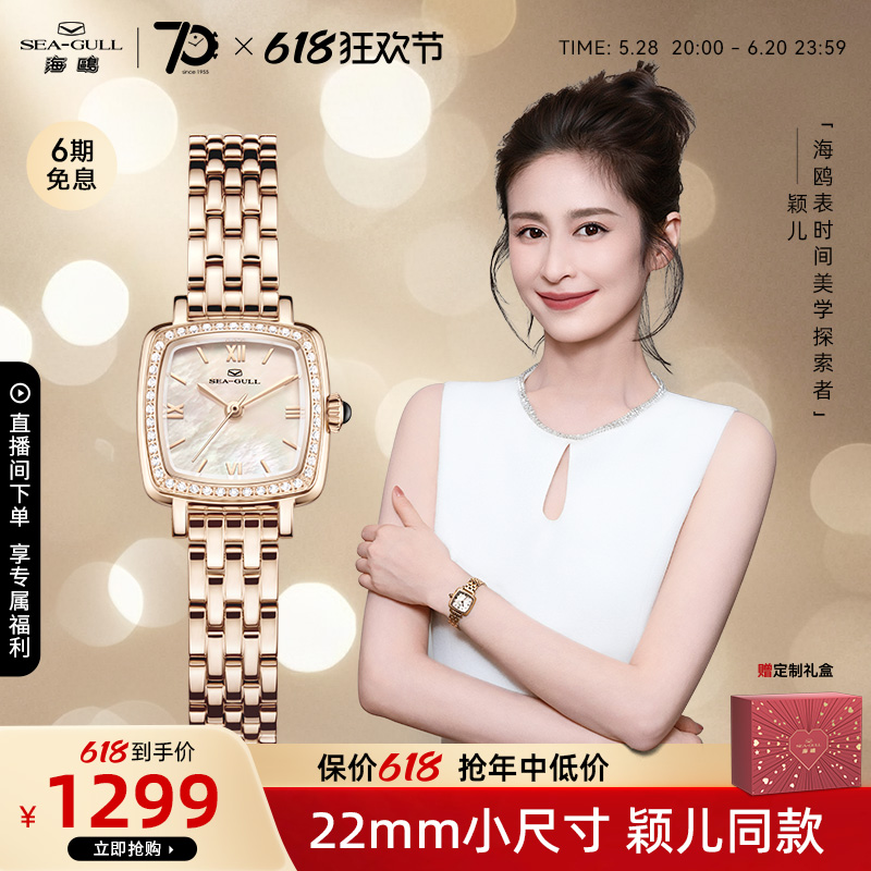 海鸥表小金砖女士手表精致小盘女表石英表E1082L送女生礼物