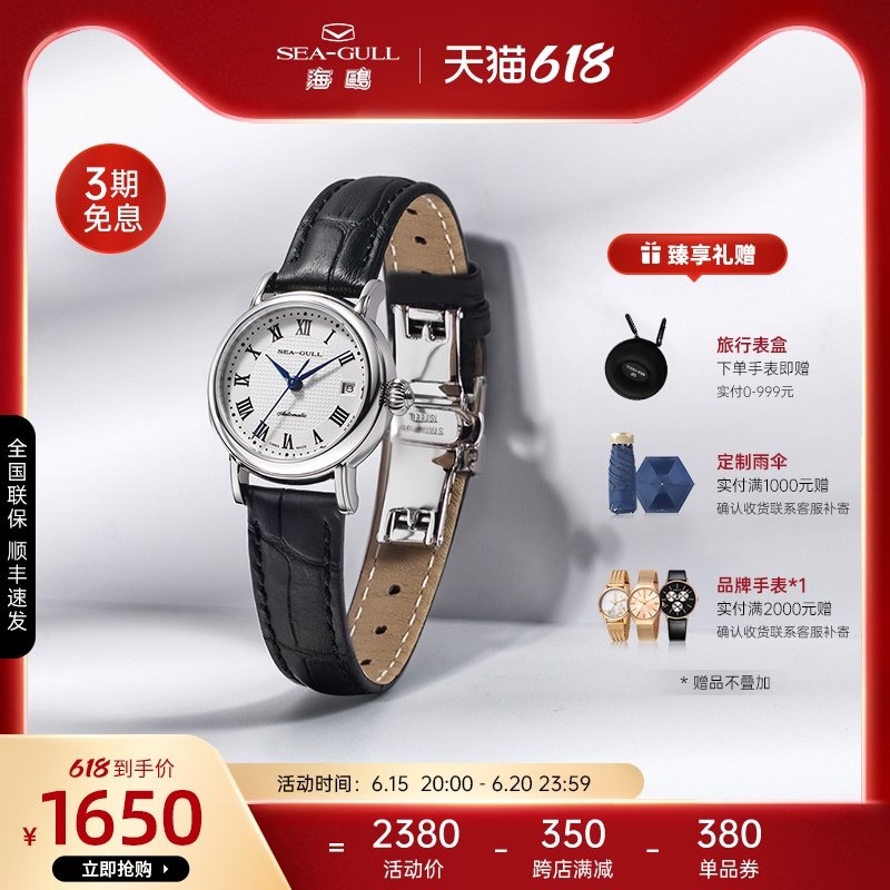 海鸥手表女款机械表复古女士小表盘皮带腕表女表368L送女友礼物