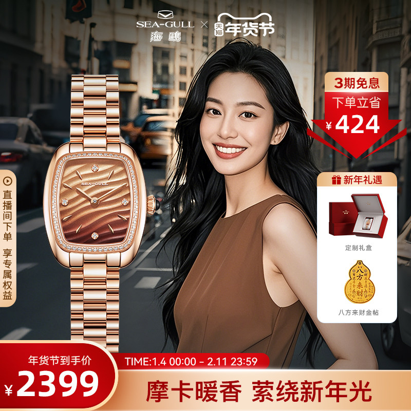 海鸥表小摩卡手表女款复古小表盘机械表女表方表1081L新年礼物,手表,国产腕表,淘宝优惠券,粉丝福利购,淘宝优惠卷