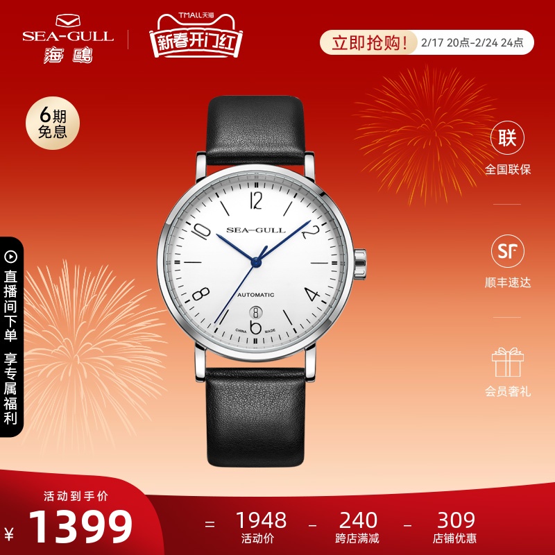 海鸥手表皮带防水自动机械表商务休闲情侣款腕表6091