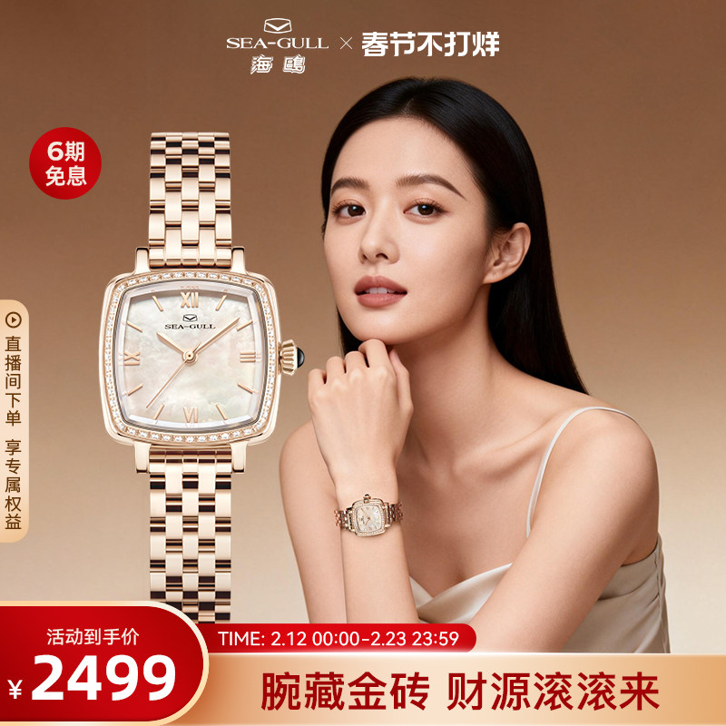 海鸥表女士手表小金砖机械表女款腕表小方表1082L情人节礼物