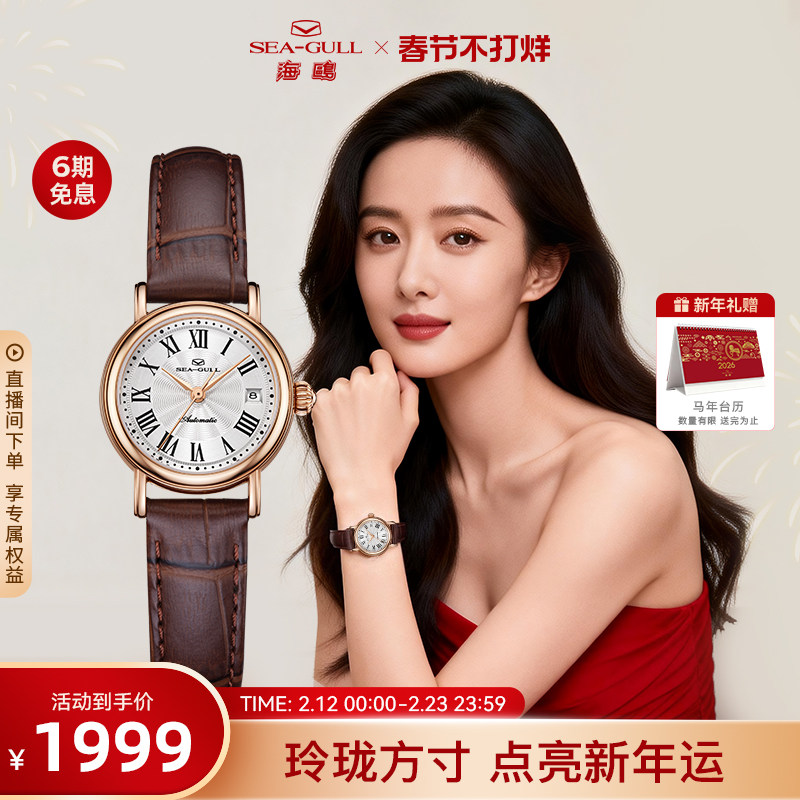 情人节礼物海鸥手表复古小玲珑腕表简约女款机械表女士手表1046L