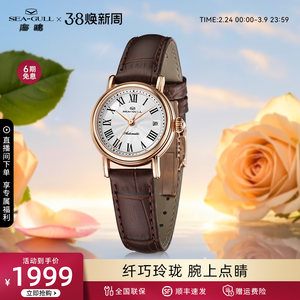 海鸥手表复古小玲珑腕表简约女款机械表女士手表1046L送女友礼物