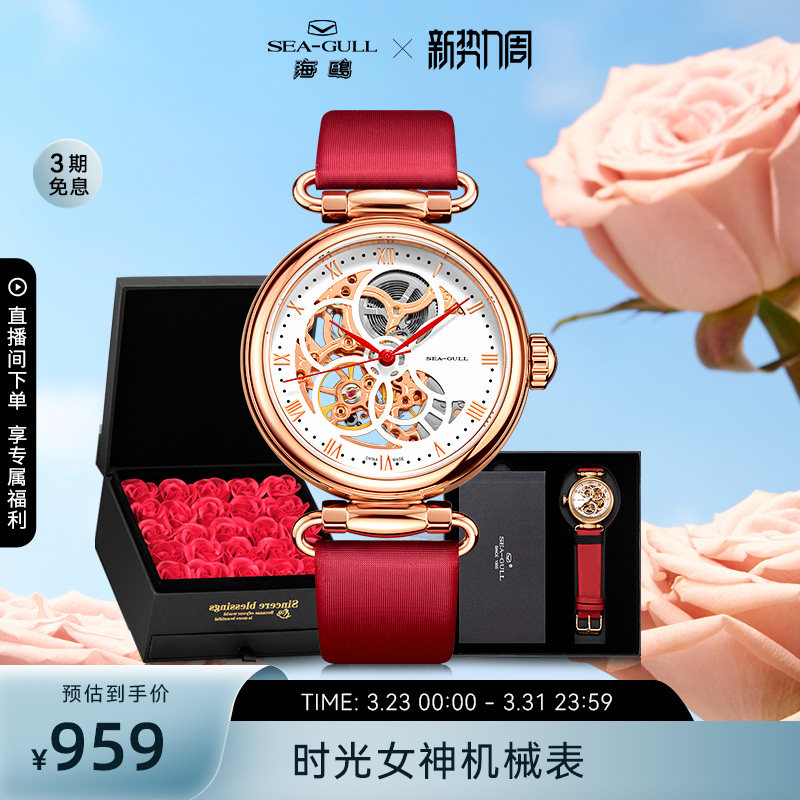 海鸥表女士手表时光女神镂空女表机械表女款腕表6002L送女生礼物