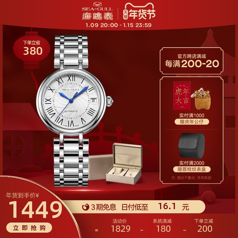 Seagull海鸥手表女钢带自动机械表简约816.417L女士手表
