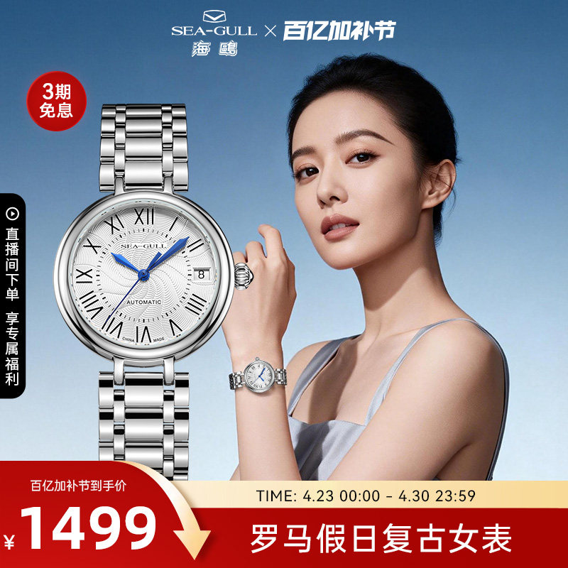 海鸥表女士手表机械表女款轻奢女表腕表417L送女生礼物