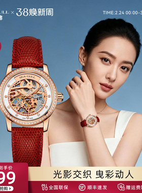 海鸥表红色手表女款轻奢镂空机械表女士腕表403LK新年礼物送女友