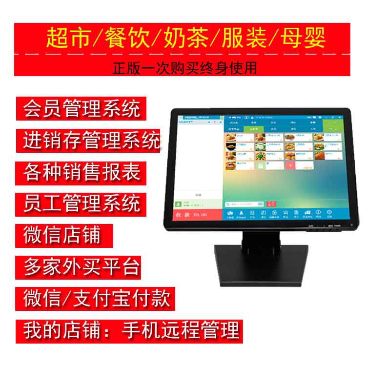 会员管理餐饮收费系统