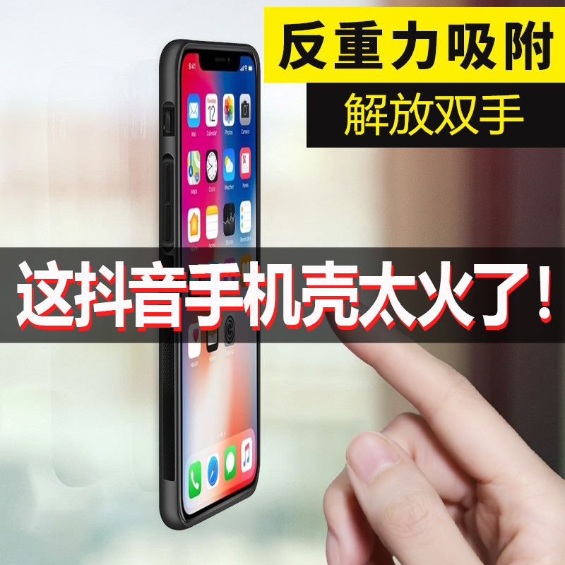 ·´ÖØÁ¦Îü¸½Æ»¹û6splusÊÖ»ú¿Ç ·´ÖØÁ¦Îü¸½iphone7plusÌ×¶¶Òôͬ¿î6spÁù·´ÖØÁ¦Æ»¹ûxпîipone8È«°ü·Àˤ¸öÐÔ´´Òâ