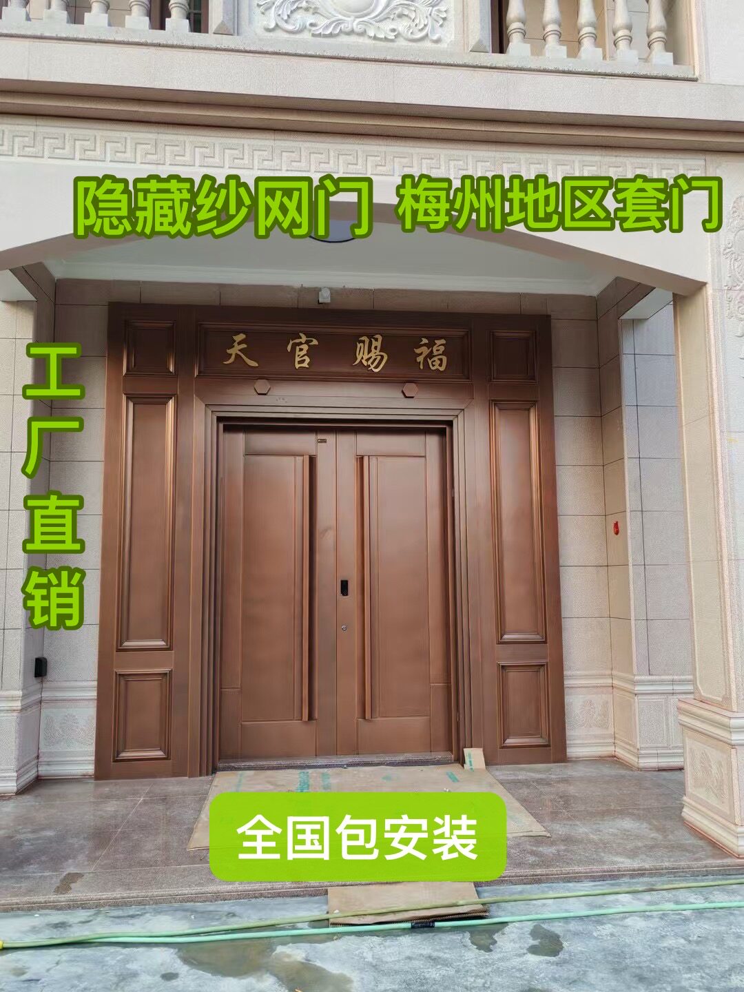 别墅子对开门 防盗门铜门纯铜门进户门