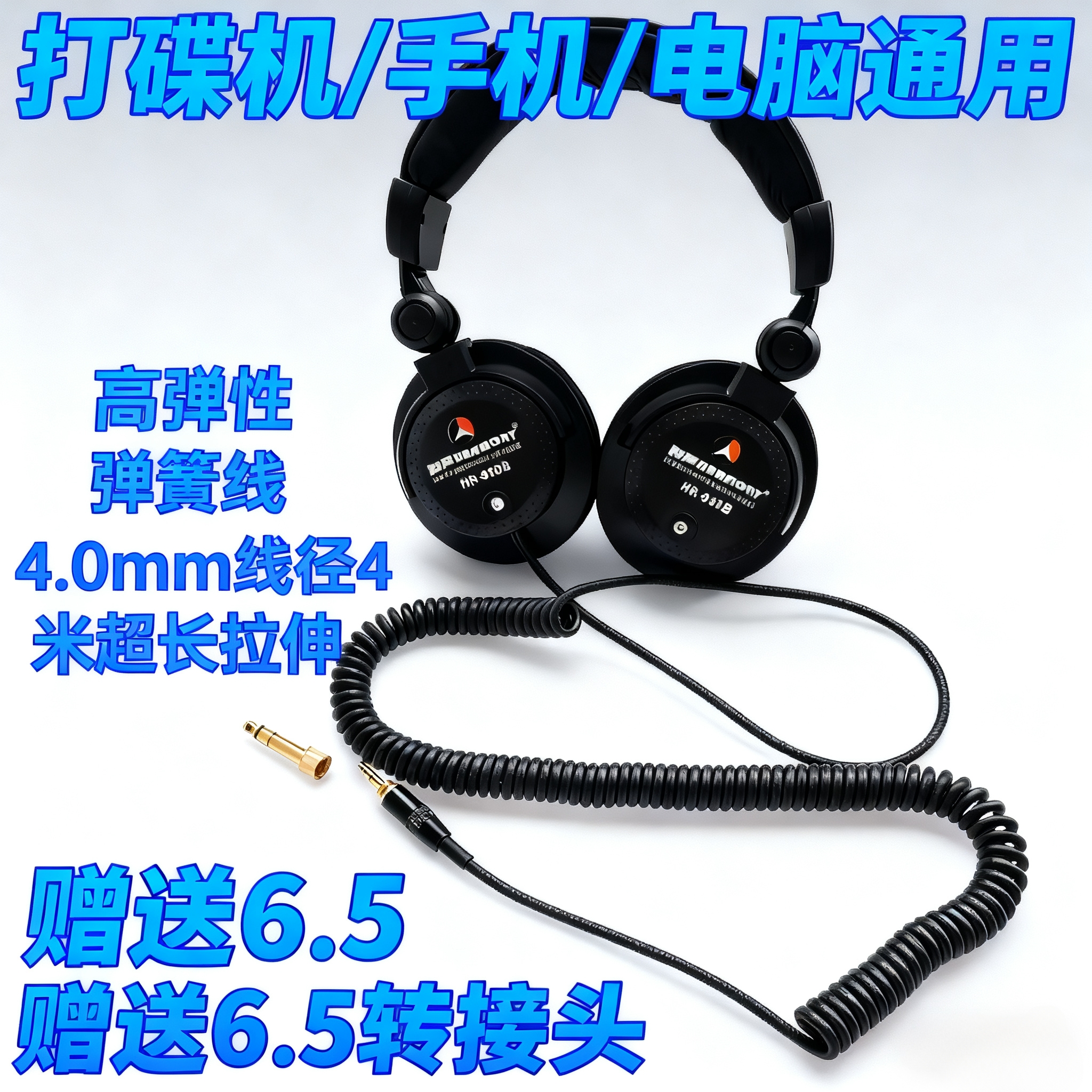 头戴式音乐监听酒吧打碟耳机声卡专用dj电钢琴hifi音质台式耳麦