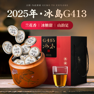 古陌 礼盒 冰岛古树普洱茶生茶G413小玉饼云南茶叶自己喝500g罐装