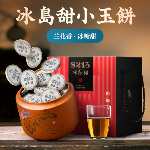 500g冰岛甜普洱生茶花香浓郁