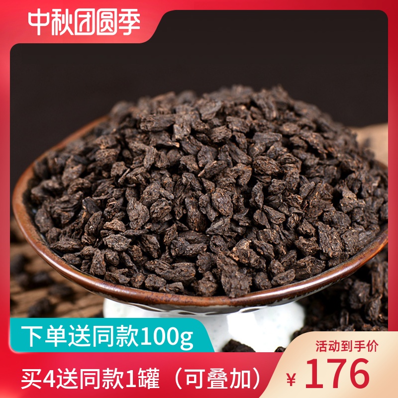 古陌碎银子茶化石普洱茶熟茶老茶头云南勐海茶叶楠糯山糯米香500g